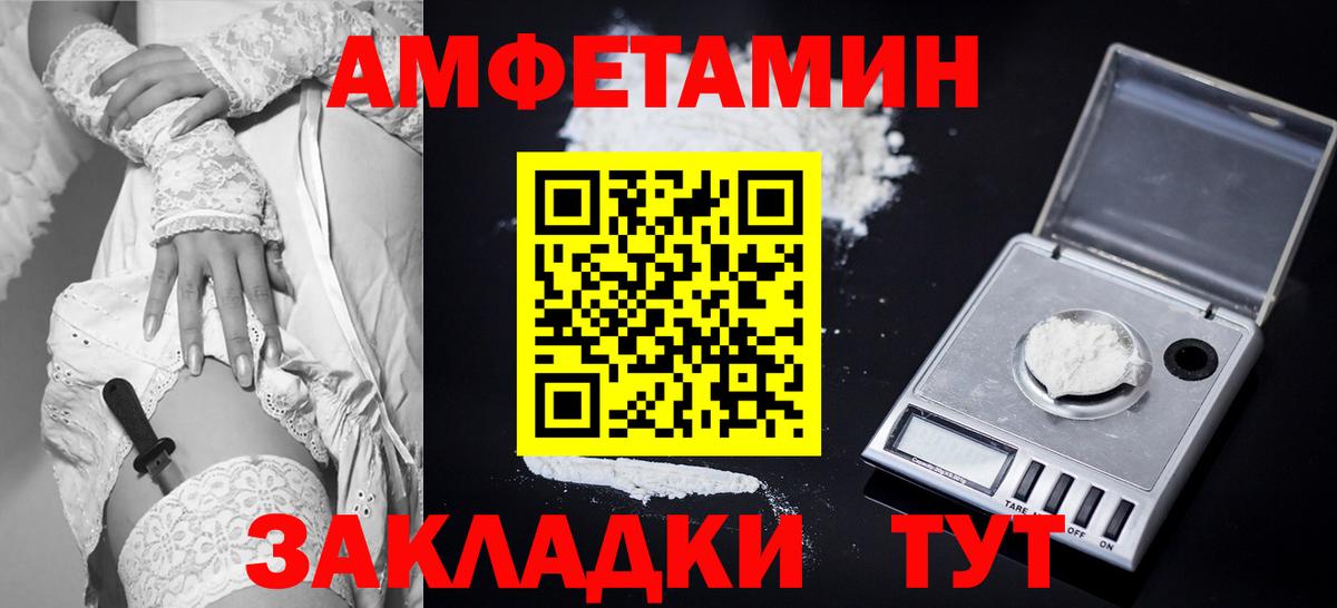 Amphetamine 97% Полевской