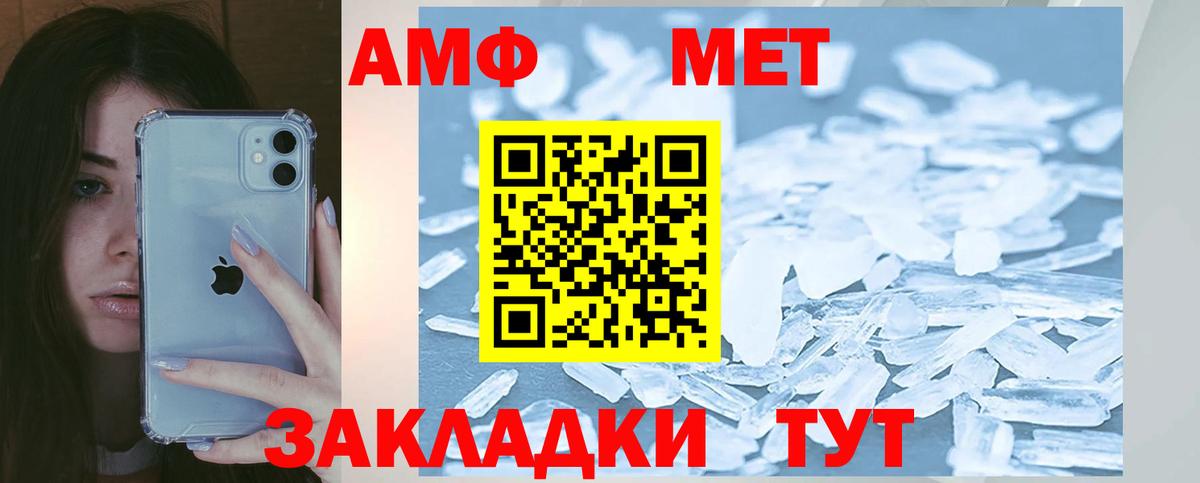 Полевской  Amphetamine Premium  АМФ  Вход с VPN 