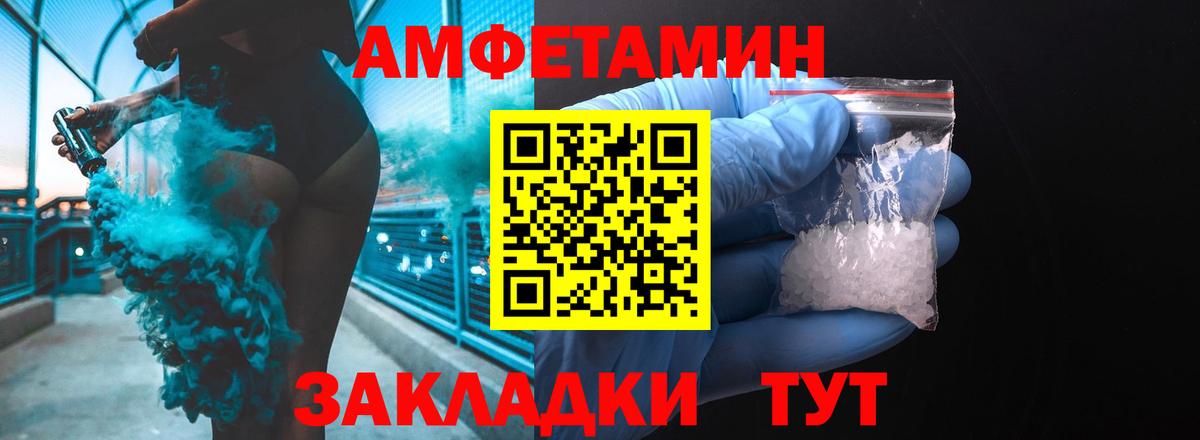 ГАШ  Cocaine  Вход с VPN  Амфетамин   Купить наркотики цена  Мефедрон   Полевской  Канабис 