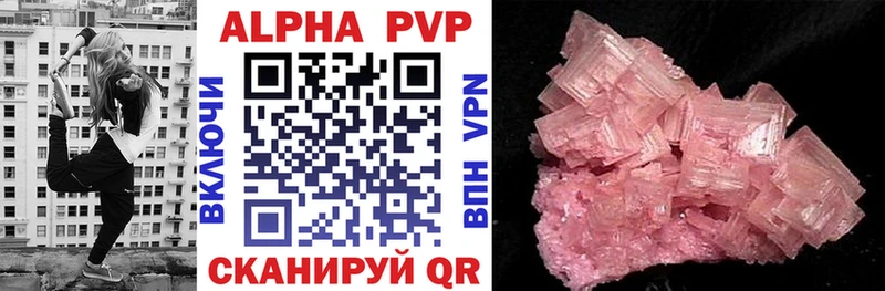 A-PVP VHQ  где купить наркоту  Полевской 