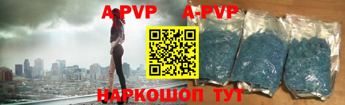 Alfa_PVP кристаллы Полевской