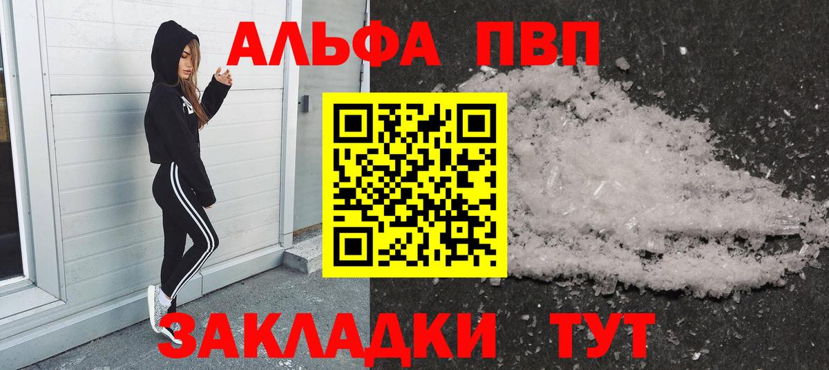 A PVP Crystall Полевской