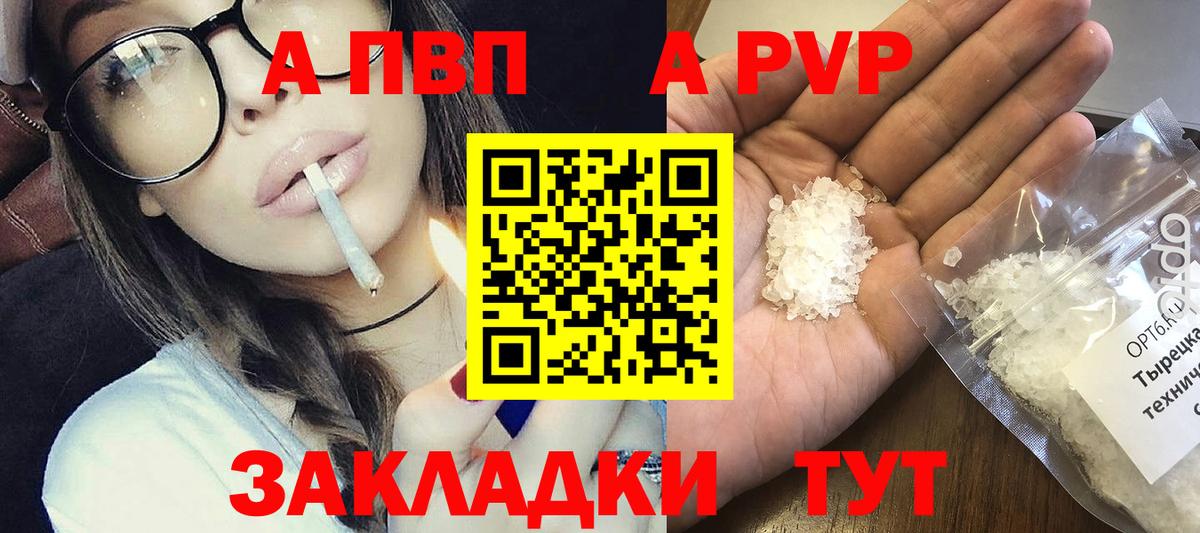 Alpha PVP СК КРИС  A PVP крисы CK  Полевской  A PVP мука 