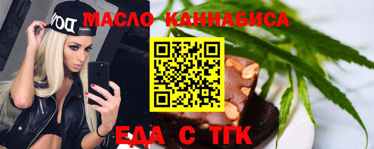 Печенье с ТГК конопля  Полевской 