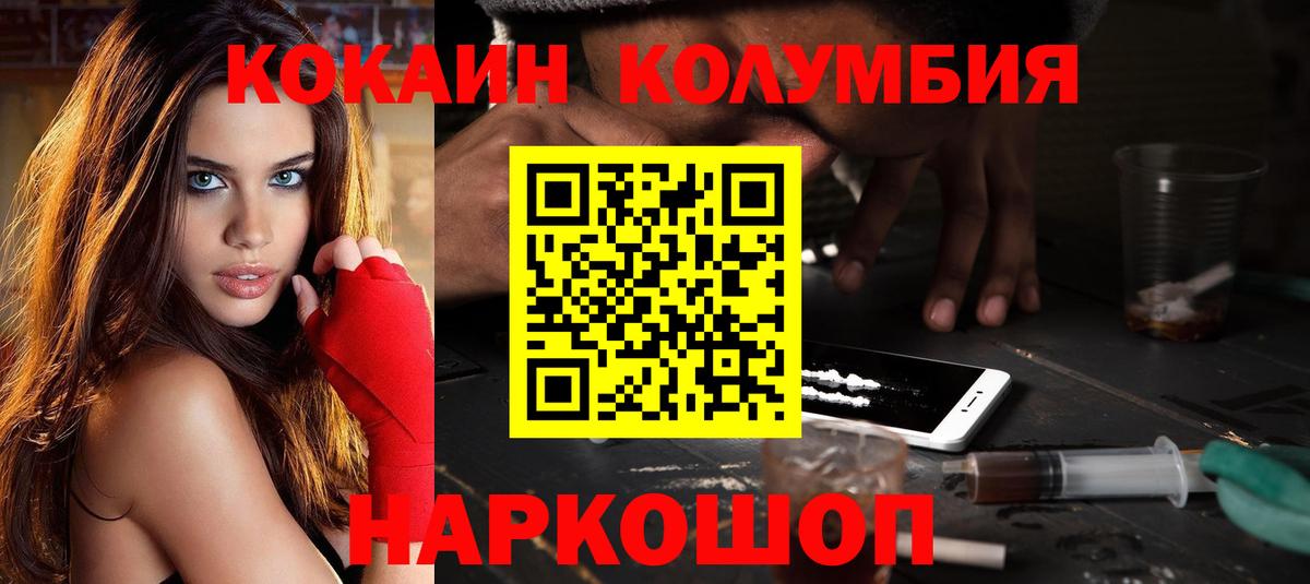 Кокаин VHQ Полевской