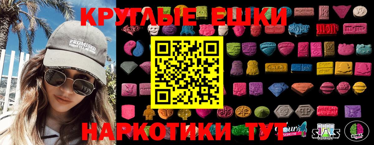 ЭКСТАЗИ 250 мг Полевской