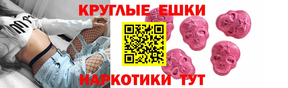 Экстази 280 MDMA  сколько стоит  Полевской 