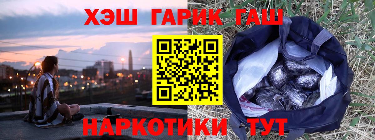 ГАШИШ 40% ТГК  ГАШ 40% ТГК  Полевской 