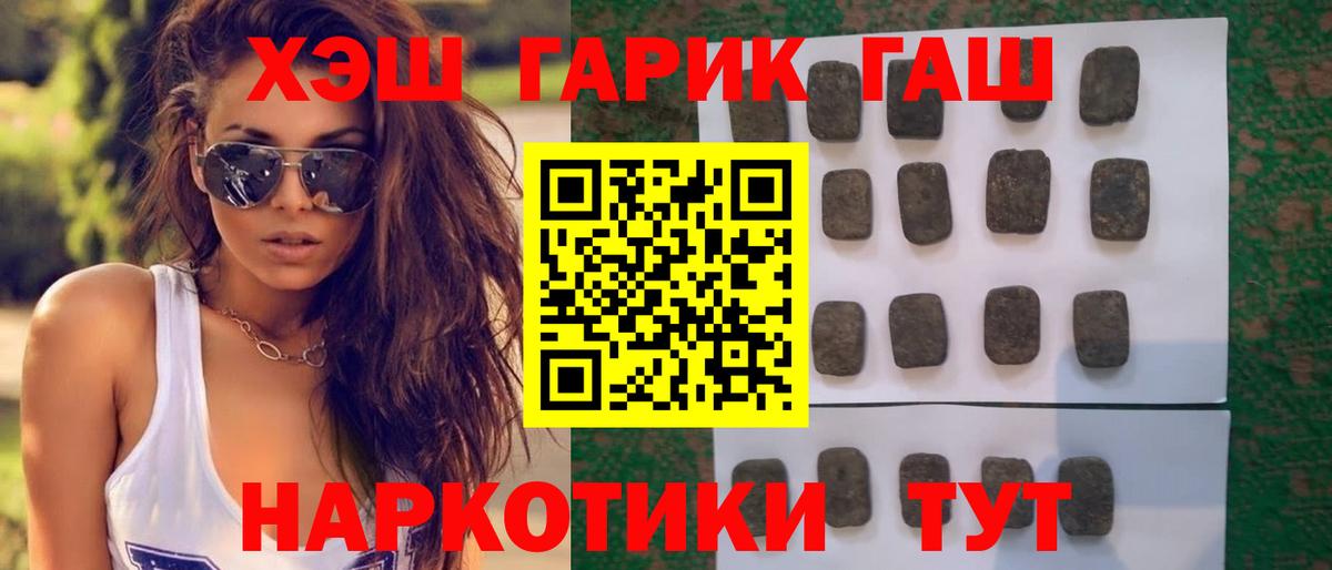 Полевской  ГАШ убойный  Гашиш убойный  Вход с VPN 