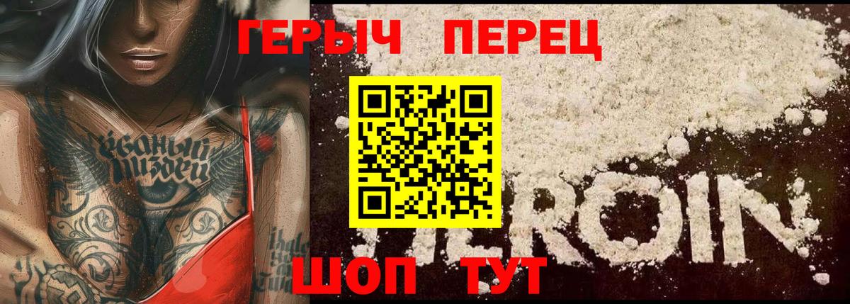 Героин гречка  Полевской 