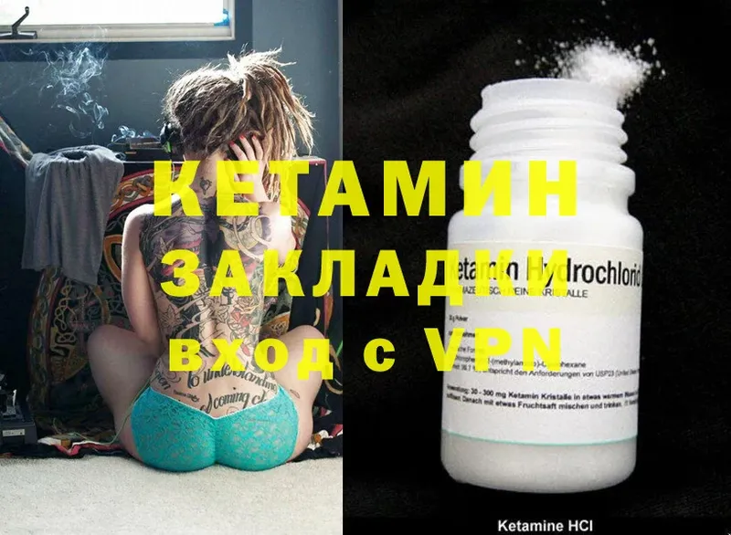 КЕТАМИН ketamine  закладки  Полевской 