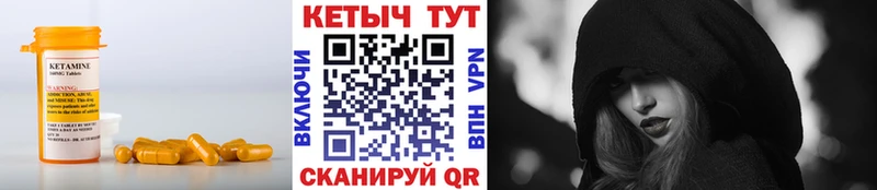 mega вход  Полевской  Кетамин VHQ 