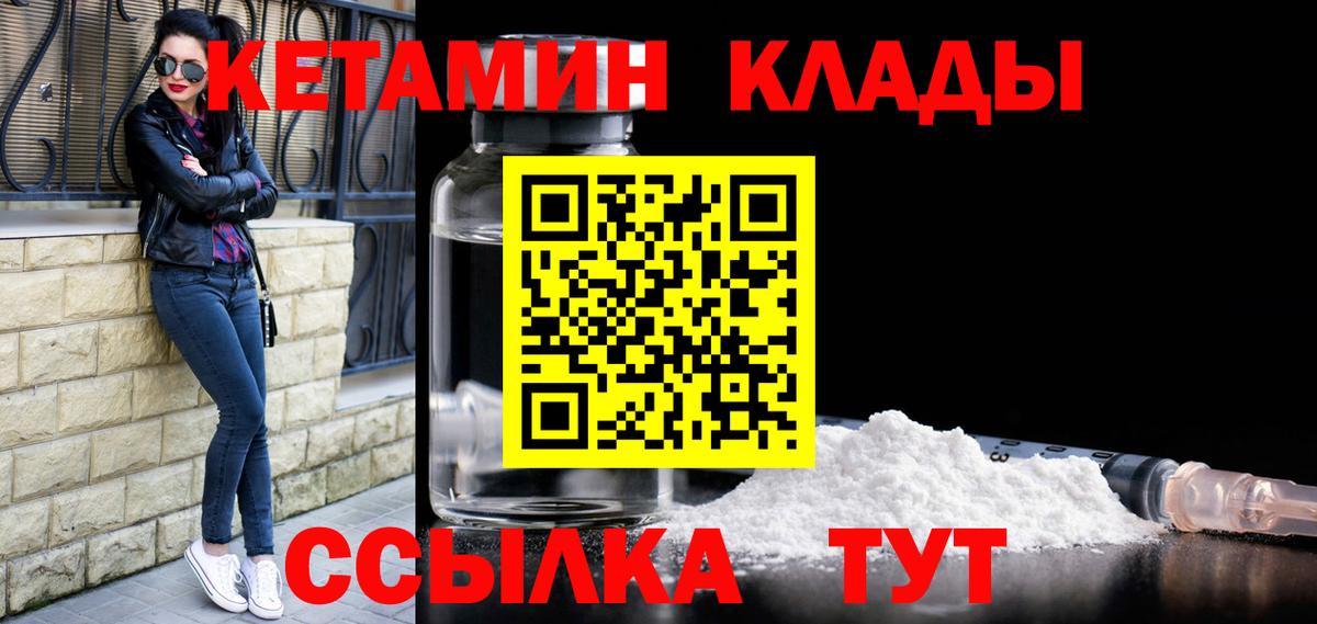 Полевской  КЕТАМИН ketamine  omg как зайти  Кетамин ketamine  Вход с VPN 