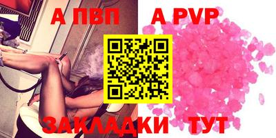 альфа пвп Апшеронск