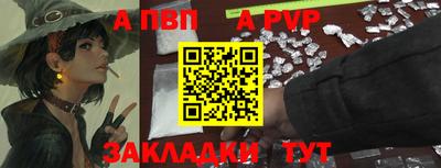 альфа пвп Апшеронск