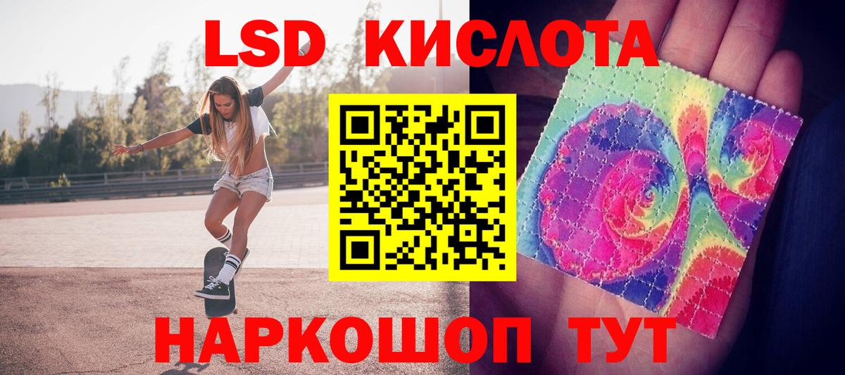 мега вход  Полевской  ЛСД экстази  LSD-25 экстази кислота  LSD-25 экстази ecstasy 