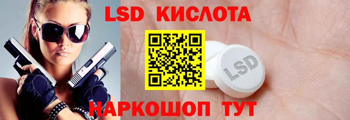 LSD-25 экстази кислота Полевской