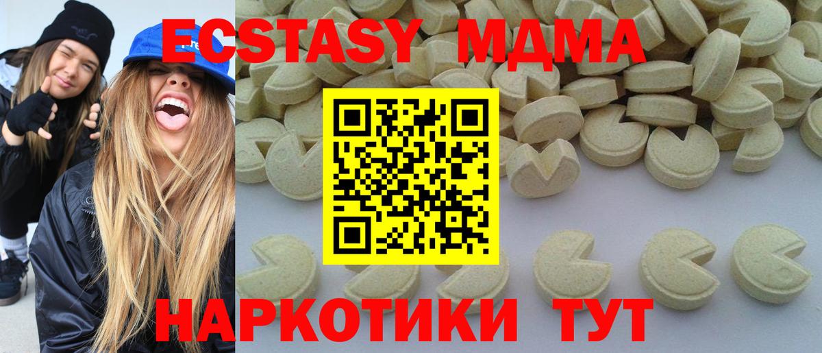 Полевской  МДМА Molly  MDMA  Вход с VPN  МДМА VHQ 