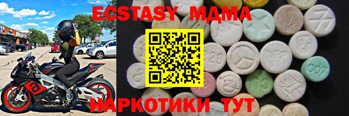 MDMA кристаллы  Полевской  MDMA  МДМА VHQ 