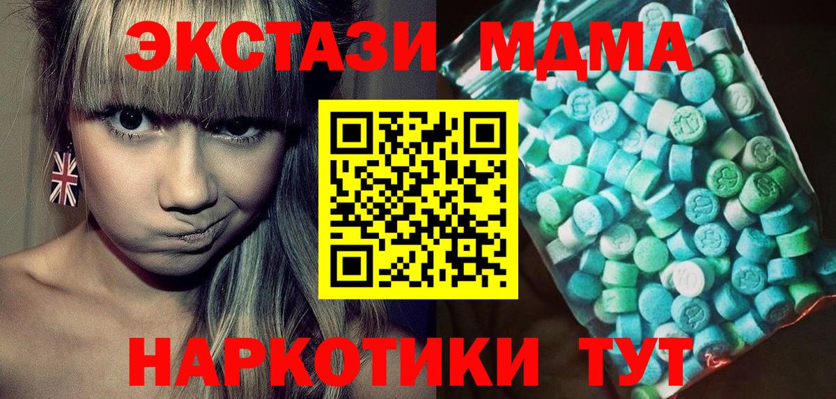 МДМА кристаллы Полевской