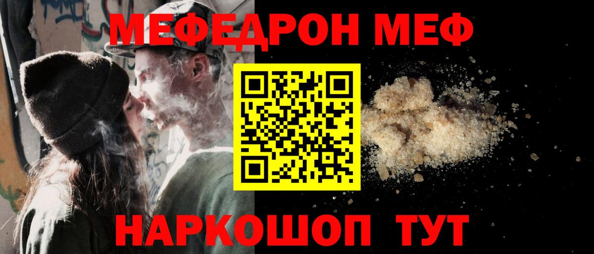 Меф кристаллы Полевской