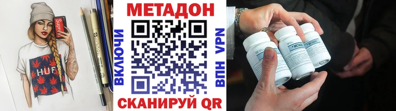 даркнет официальный сайт Полевской Метадон VHQ хочу