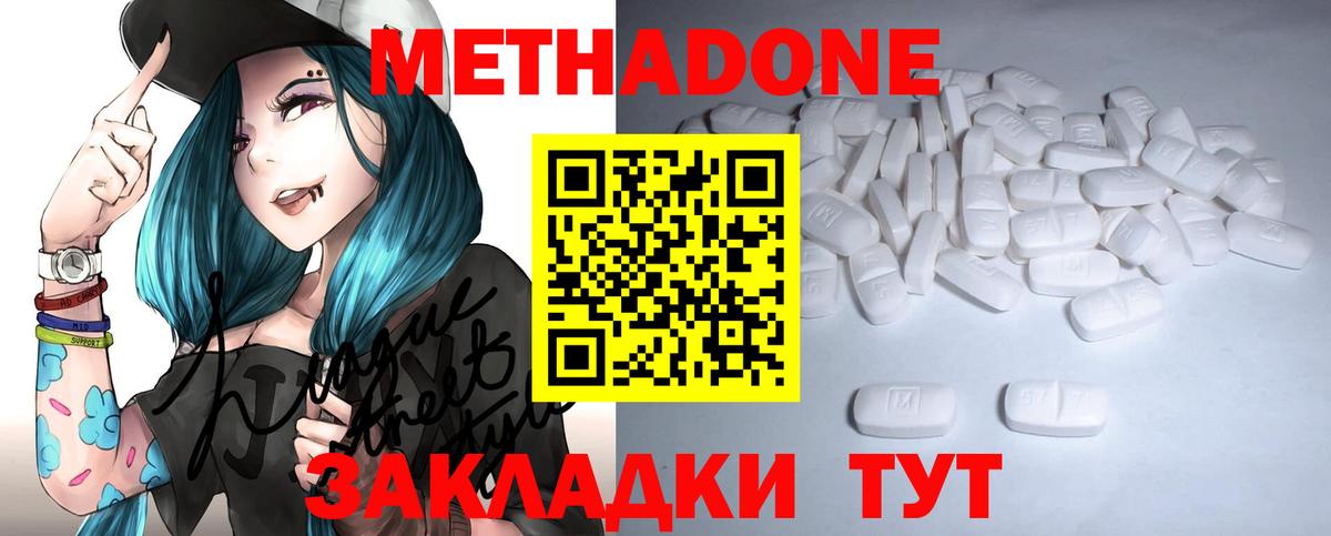 МЕТАДОН VHQ  Вход с VPN  Полевской 