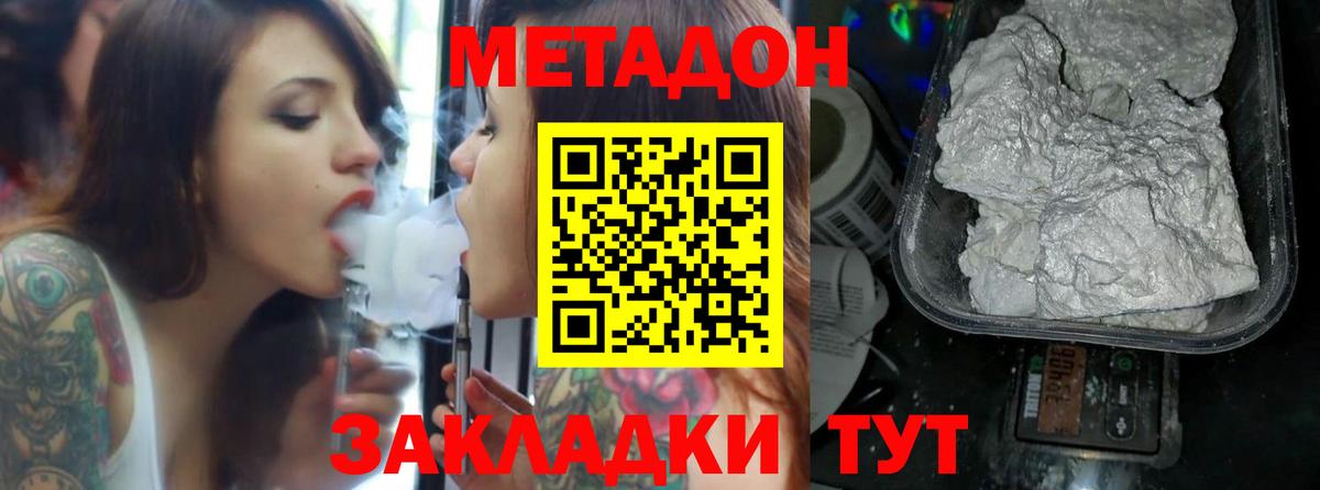 Метадон кристалл Полевской