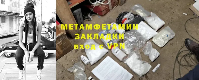 МЕТАМФЕТАМИН Methamphetamine Полевской