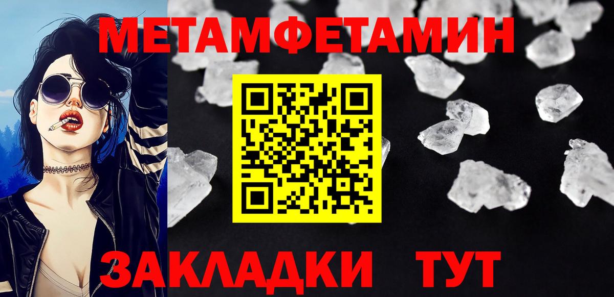 МЕТАМФЕТАМИН пудра Полевской
