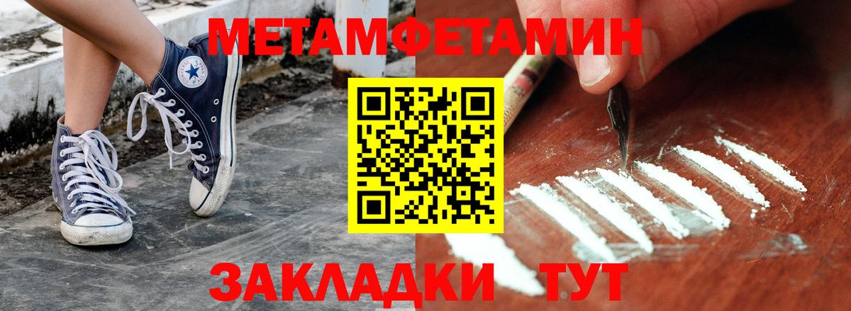 Первитин мет Полевской