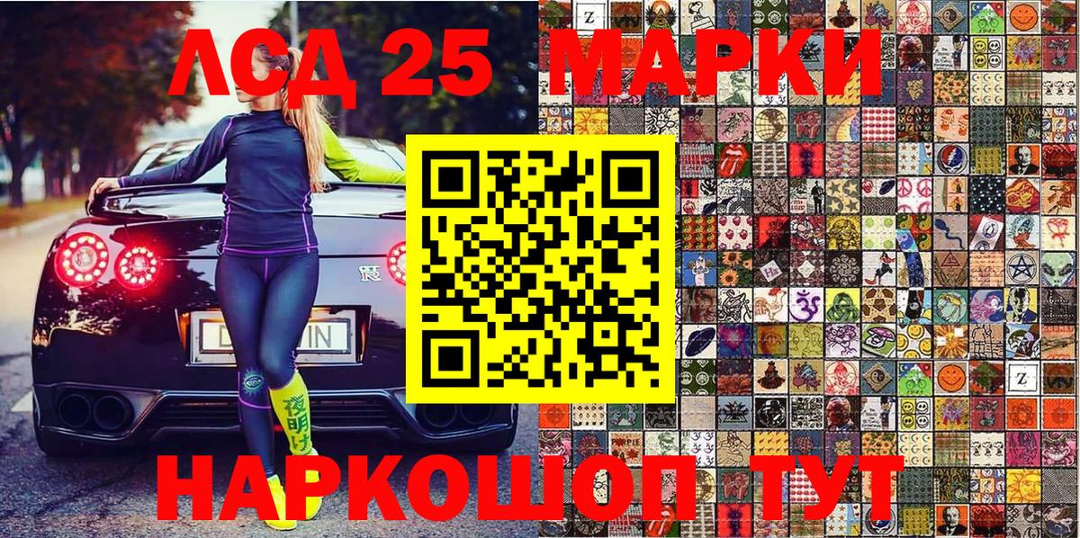 Марки NBOMe 1,8мг  Вход с VPN  Полевской  Марки NBOMe 1,8мг 