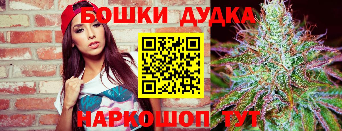 Бошки Шишки Amnesia Полевской